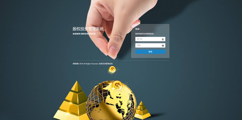 数字化时代的股权投资管理系统 赋能投资决策与资产管理的智能利器