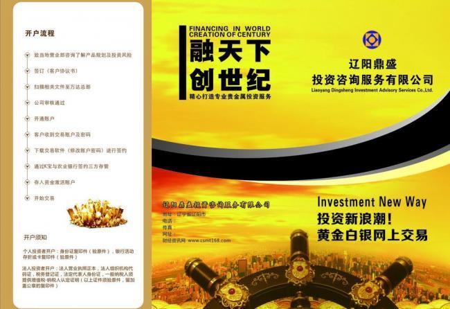 黄金投资新视野 智慧配置，稳健增值