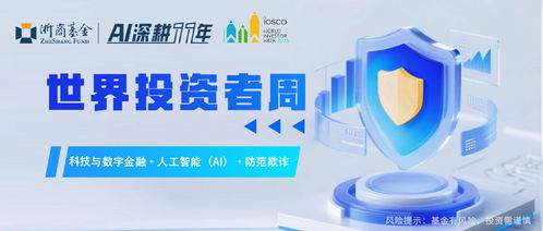 AI时代投资必修课 从选品到持仓的科技助手与投资管理